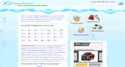 Desktop Screenshot of fish-book.ru