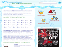 Tablet Screenshot of fish-book.ru
